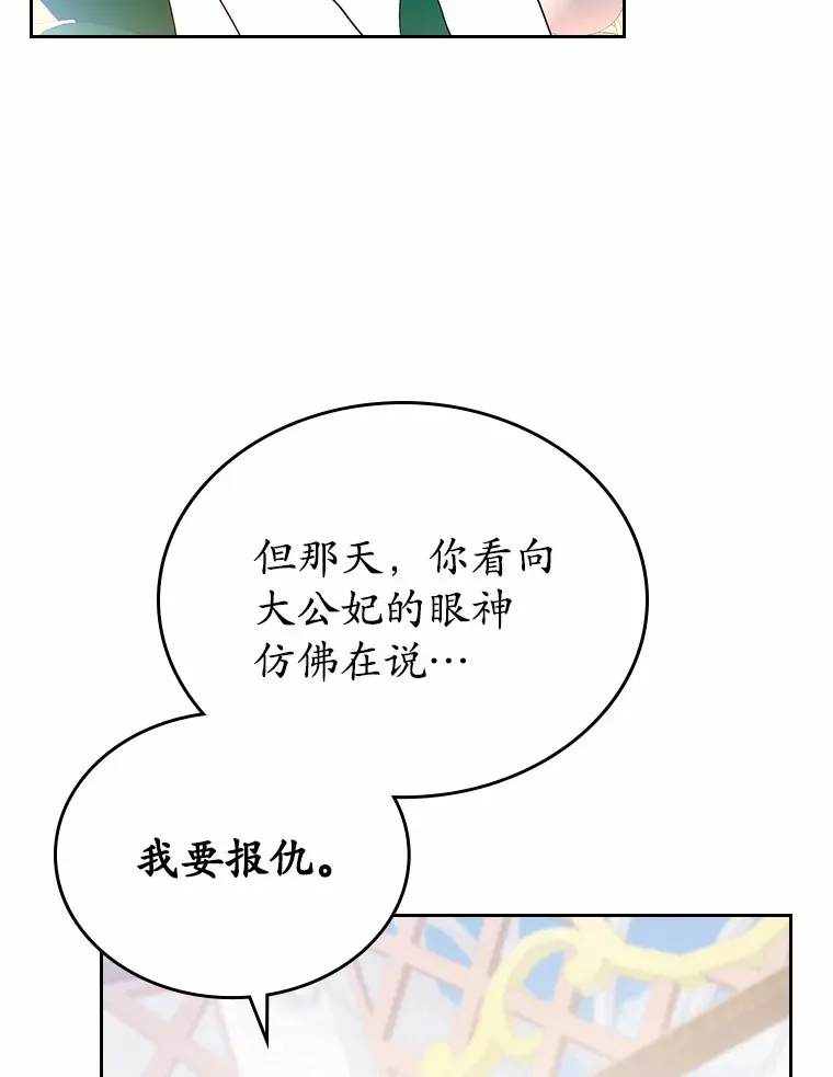 抢走女主的初恋漫画,6.入宫3图