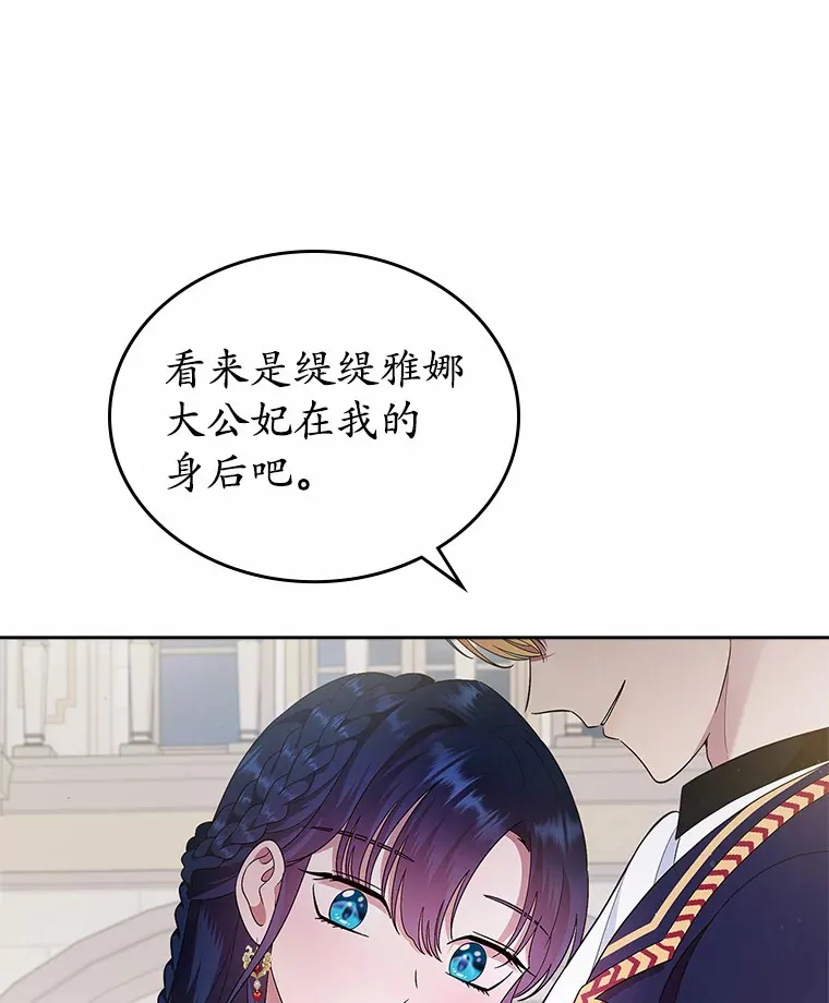 抢走女主的初恋漫画,3.解围4图