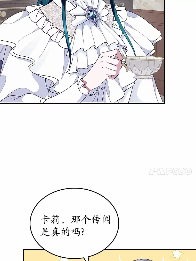 抢走女主的初恋漫画,8.对峙2图