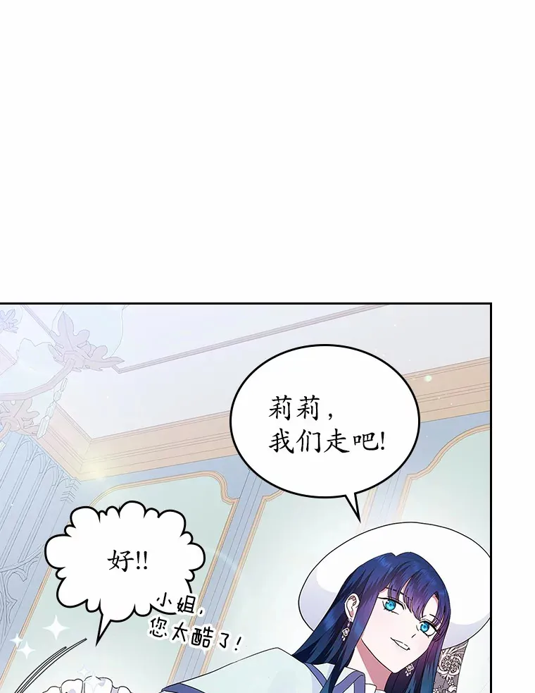 抢走女主的初恋漫画,7.偶遇5图