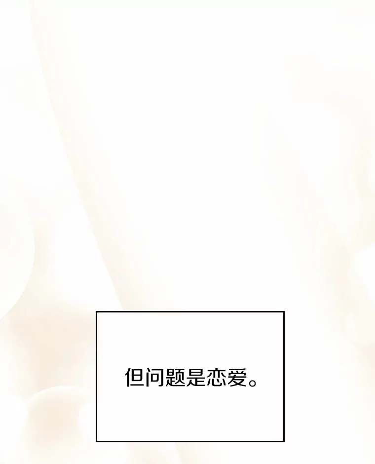 抢走女主的初恋漫画,1.忍无可忍4图