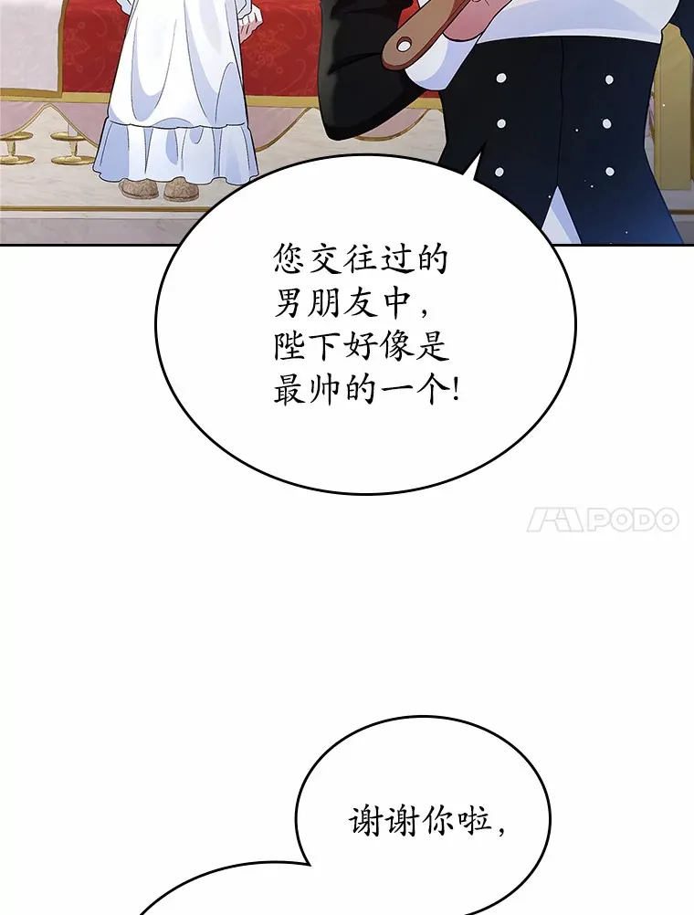 抢走女主的初恋漫画,6.入宫1图