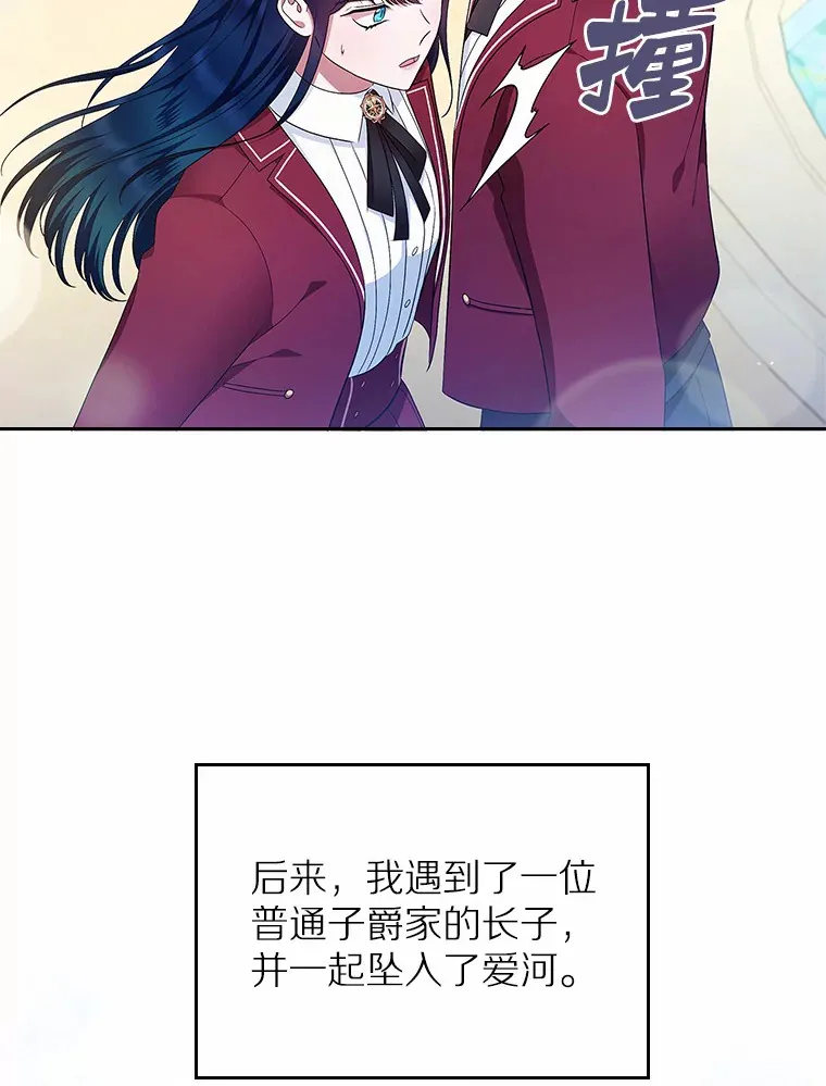 抢走女主的初恋漫画,1.忍无可忍4图