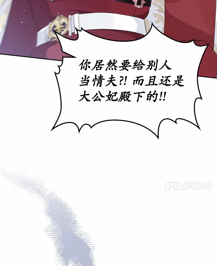 抢走女主的初恋漫画,7.偶遇5图