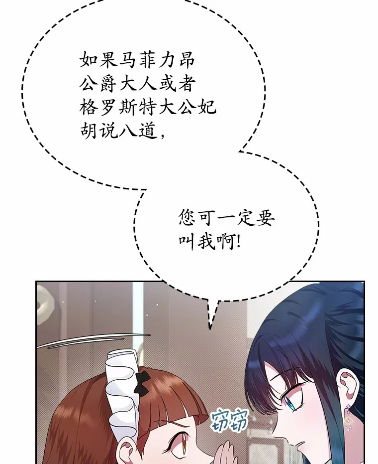 抢走女主的初恋漫画,8.对峙3图