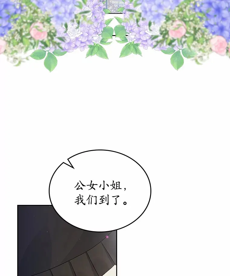 抢走女主的初恋漫画,6.入宫5图