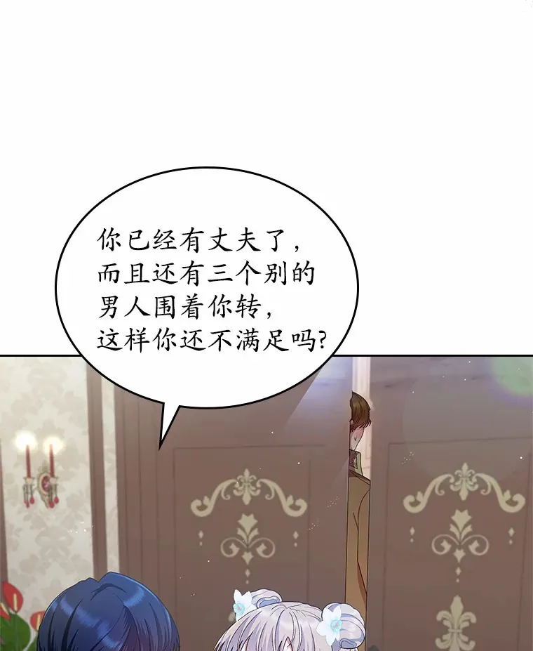 抢走女主的初恋漫画,9.识破5图