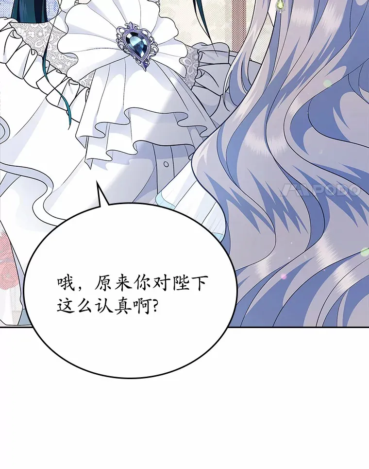 抢走女主的初恋漫画,9.识破3图