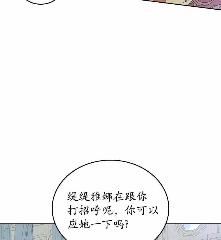 抢走女主的初恋漫画,8.对峙2图