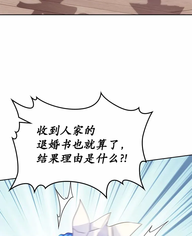 抢走女主的初恋漫画,7.偶遇3图