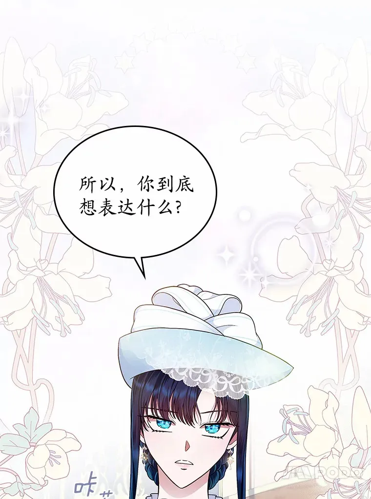 抢走女主的初恋漫画,1.忍无可忍4图