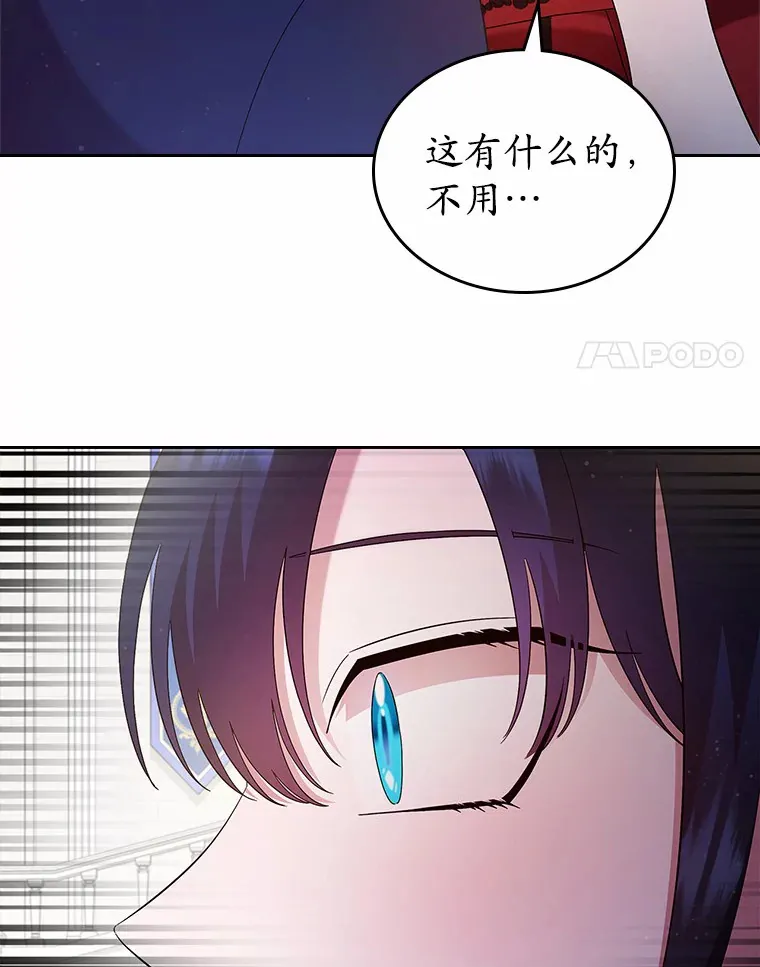 抢走女主的初恋漫画,3.解围2图