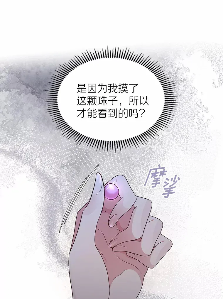 抢走女主的初恋漫画,9.识破3图