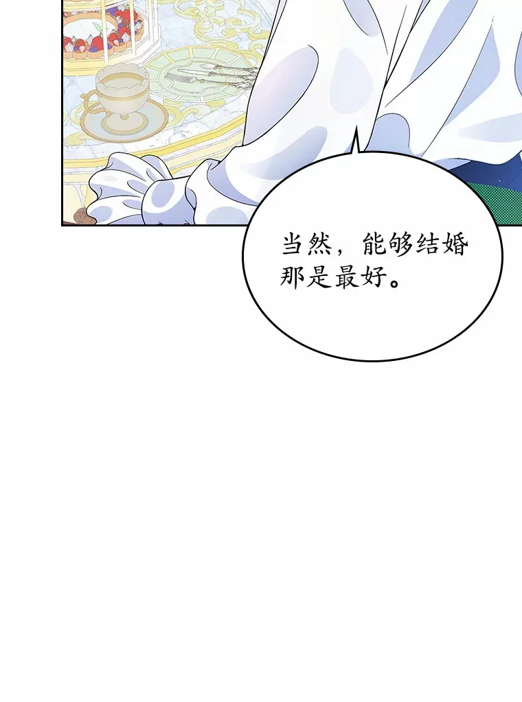 抢走女主的初恋漫画,6.入宫2图