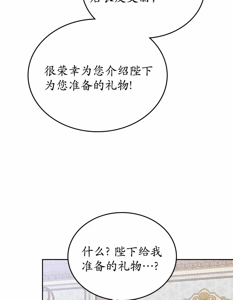 抢走女主的初恋漫画,5.幼稚的把戏4图