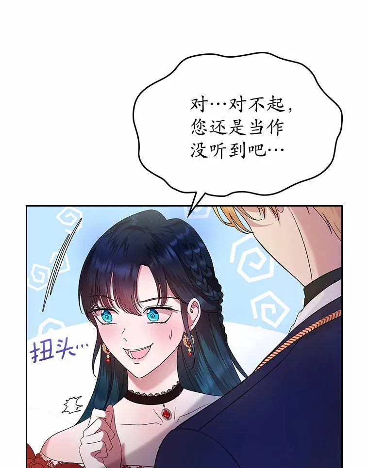 抢走女主的初恋漫画,4.父亲的理解5图