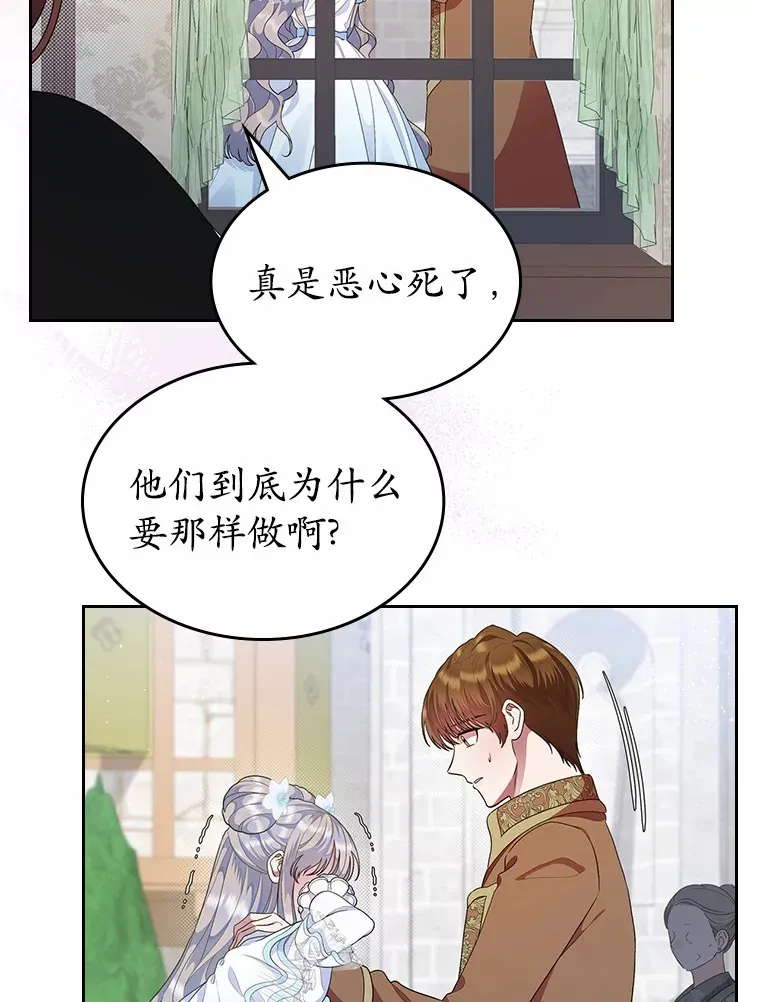 抢走女主的初恋漫画,8.对峙5图