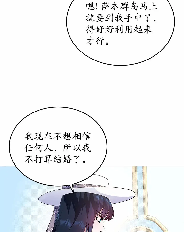 抢走女主的初恋漫画,7.偶遇2图