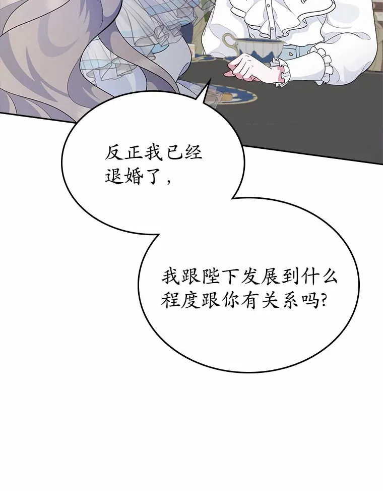 抢走女主的初恋漫画,8.对峙2图