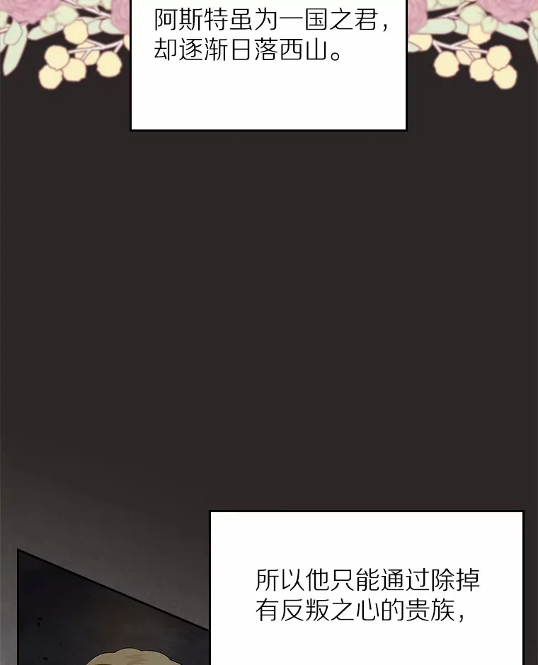 抢走女主的初恋漫画,6.入宫4图