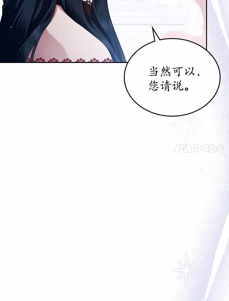 抢走女主的初恋漫画,2.正面冲突2图