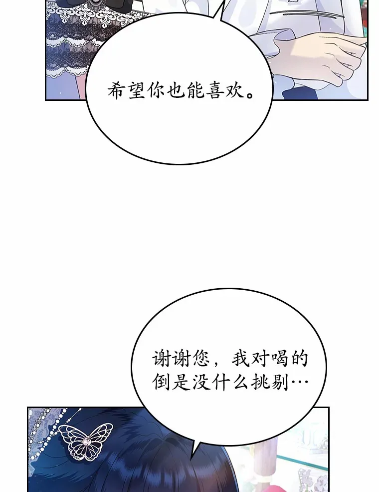 抢走女主的初恋漫画,6.入宫5图