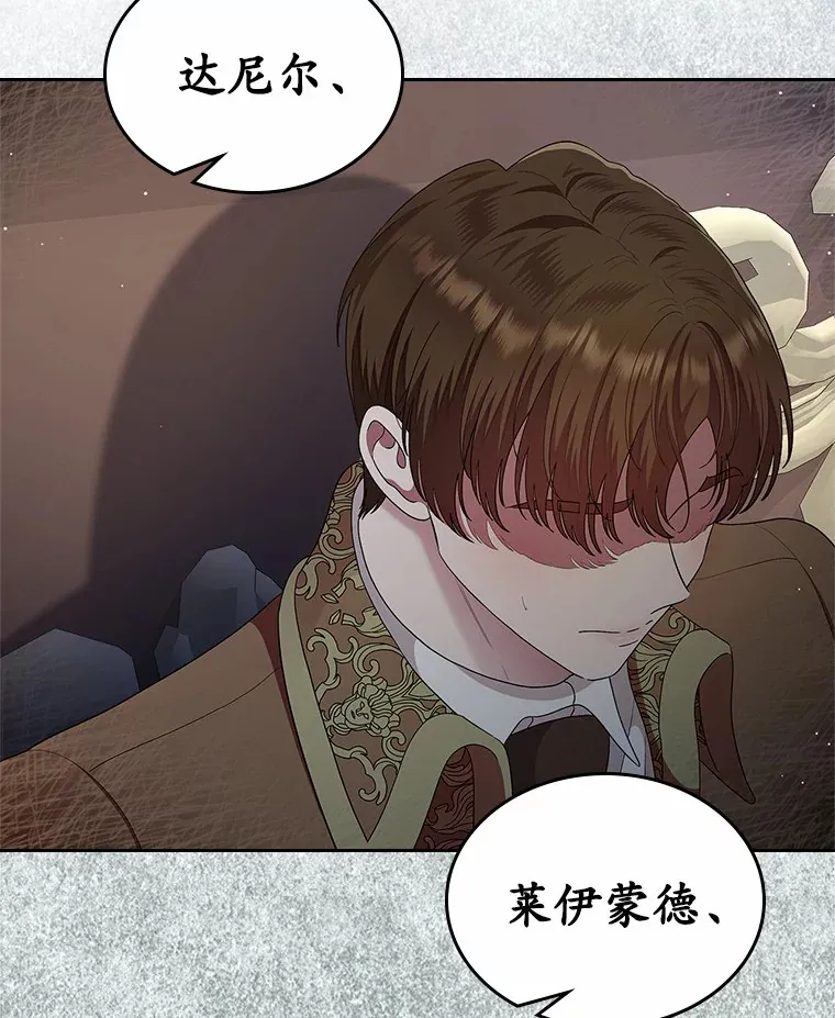 抢走女主的初恋漫画,9.识破2图