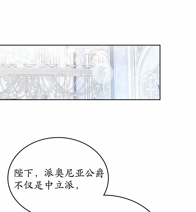 抢走女主的初恋漫画,2.正面冲突4图