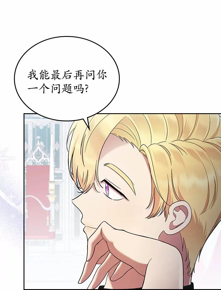 抢走女主的初恋漫画,2.正面冲突5图