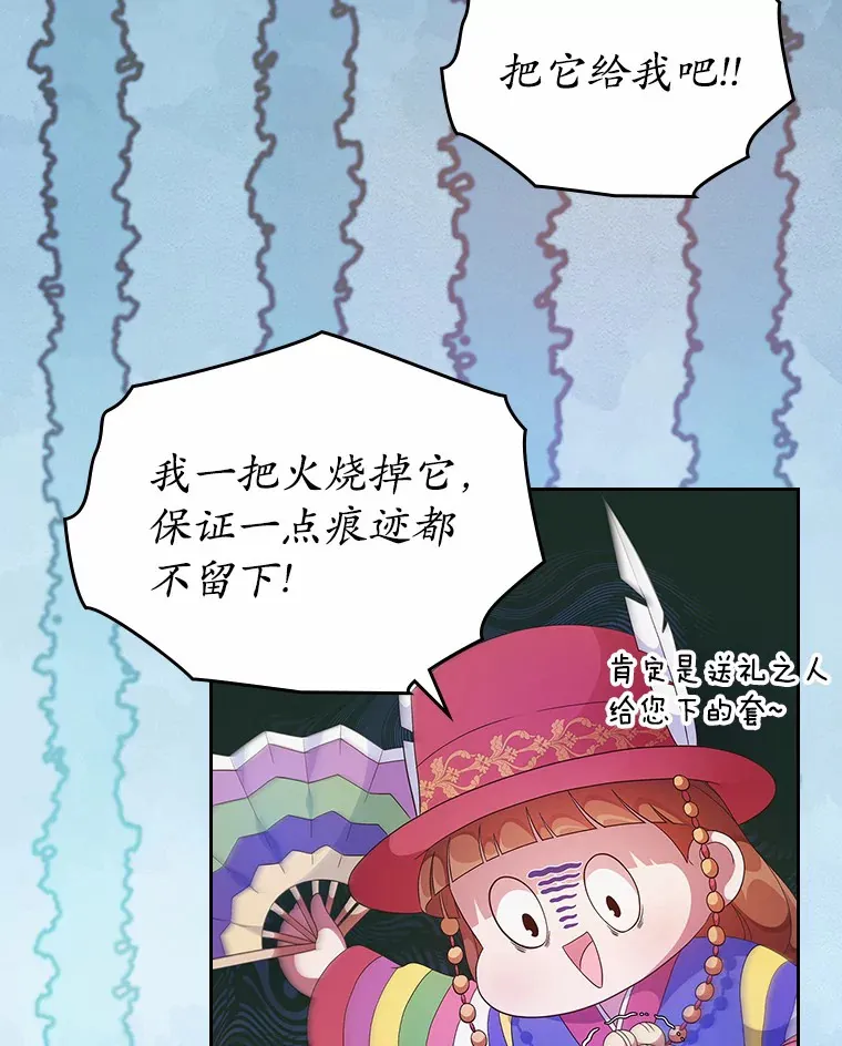 抢走女主的初恋漫画,7.偶遇2图