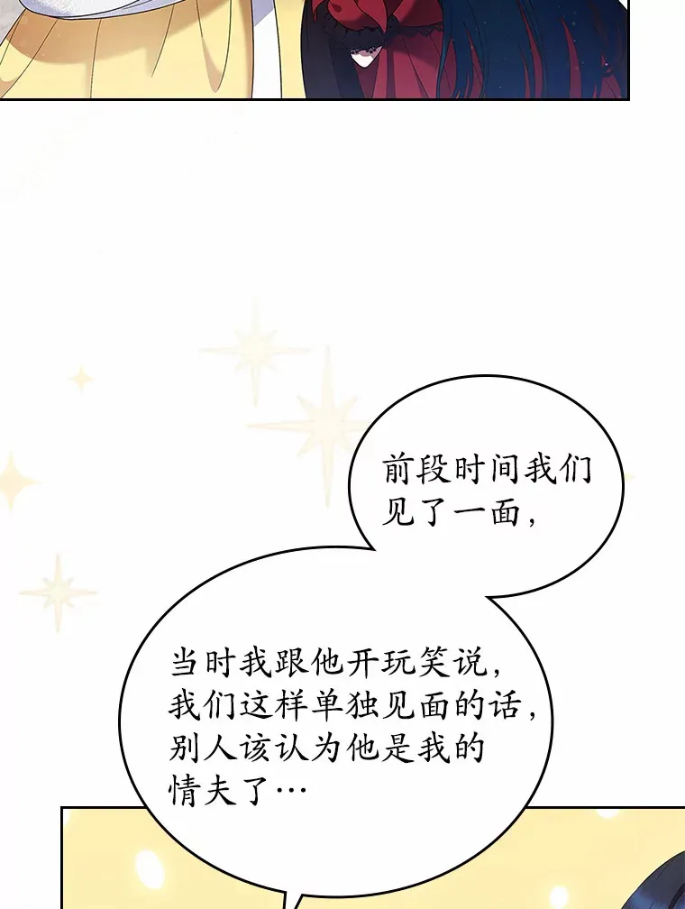 抢走女主的初恋漫画,2.正面冲突3图