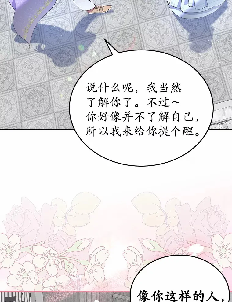 抢走女主的初恋漫画,5.幼稚的把戏3图