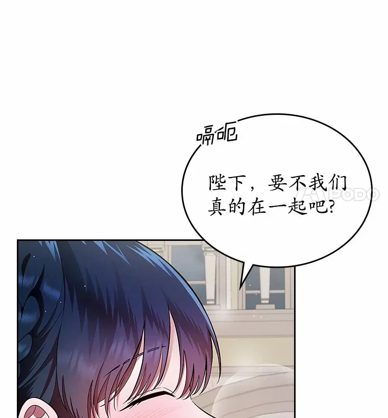 抢走女主的初恋漫画,4.父亲的理解5图