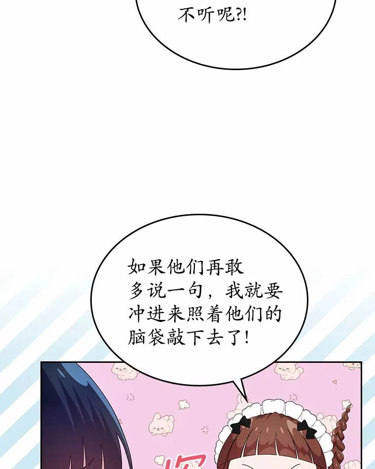 抢走女主的初恋漫画,8.对峙1图