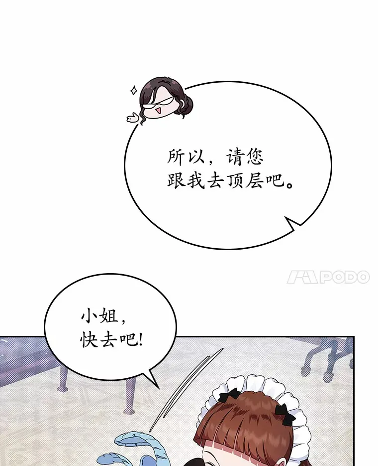 抢走女主的初恋漫画,5.幼稚的把戏3图