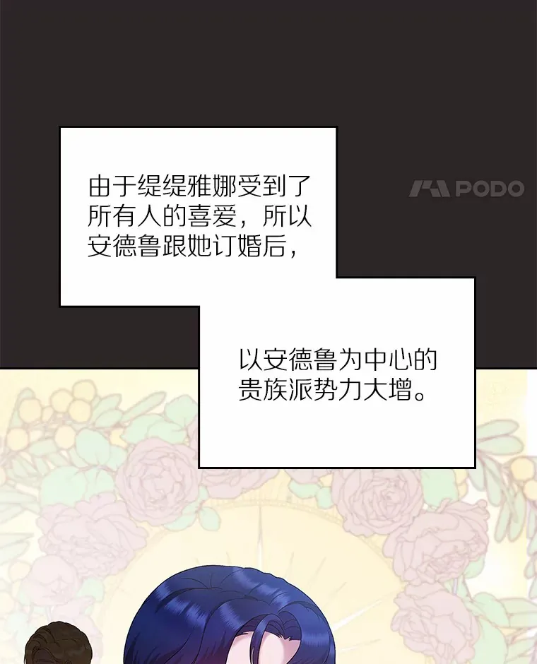 抢走女主的初恋漫画,6.入宫2图