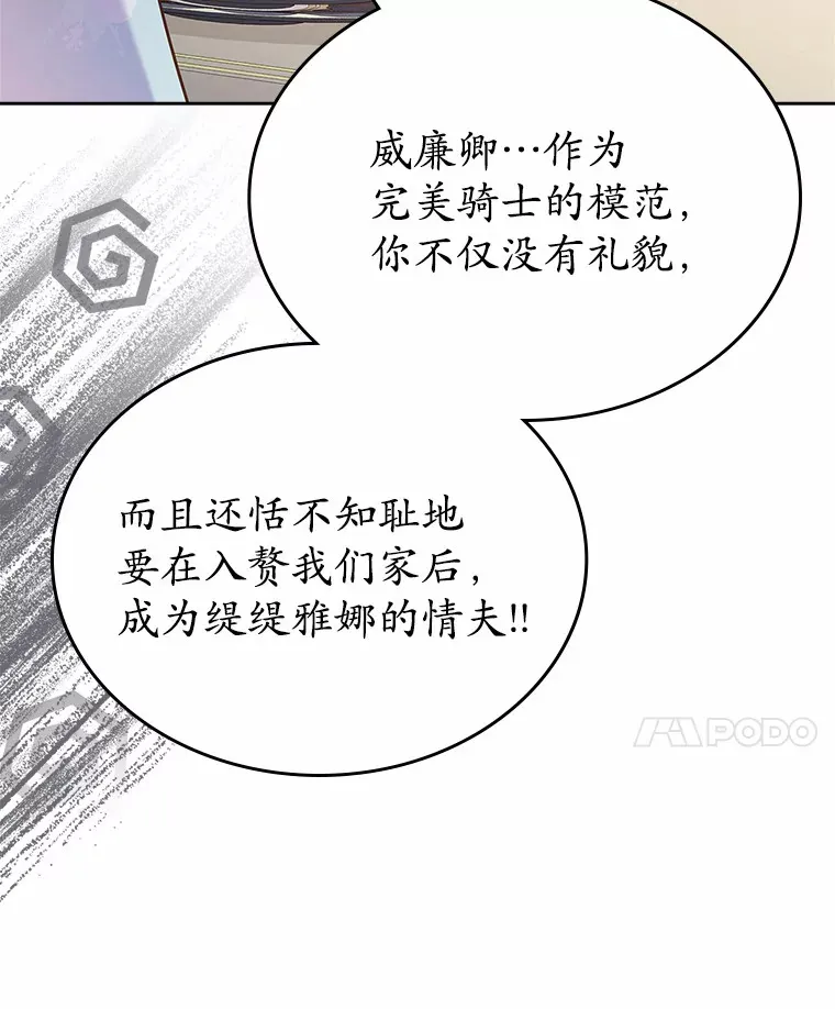 抢走女主的初恋漫画,1.忍无可忍1图