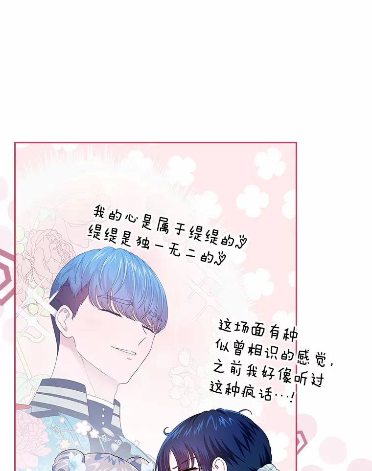 抢走女主的初恋漫画,9.识破5图