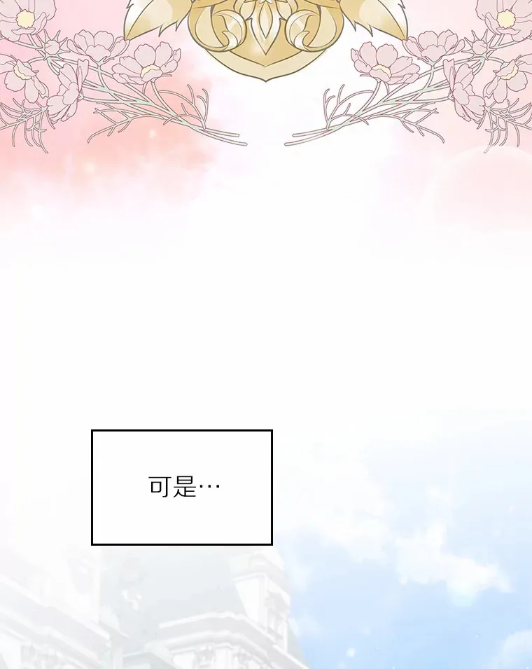 抢走女主的初恋漫画,7.偶遇3图