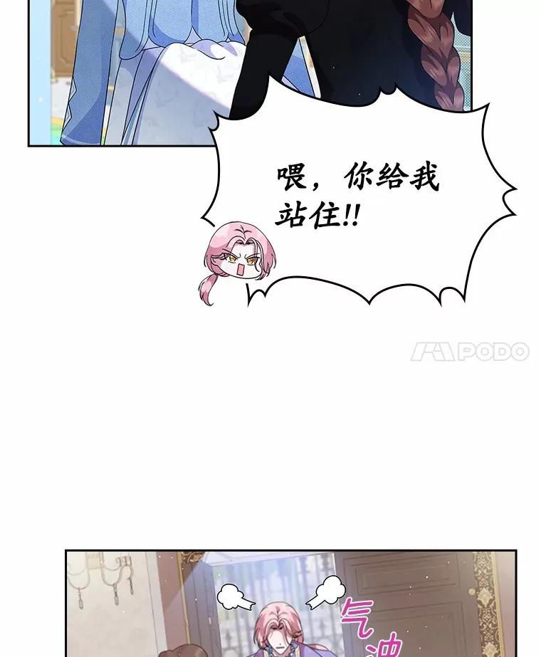 抢走女主的初恋漫画,5.幼稚的把戏1图