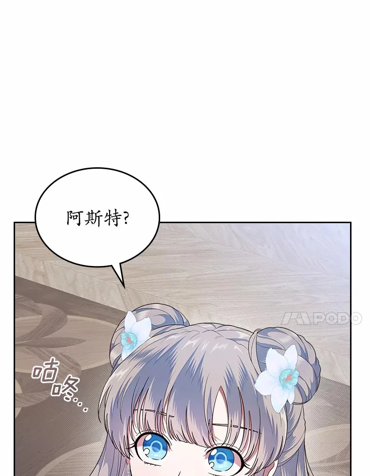 抢走女主的初恋漫画,8.对峙2图