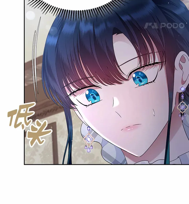 抢走女主的初恋漫画,9.识破2图