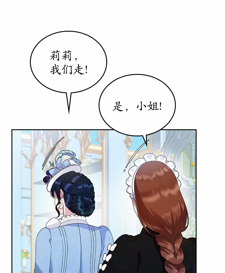 抢走女主的初恋漫画,5.幼稚的把戏5图