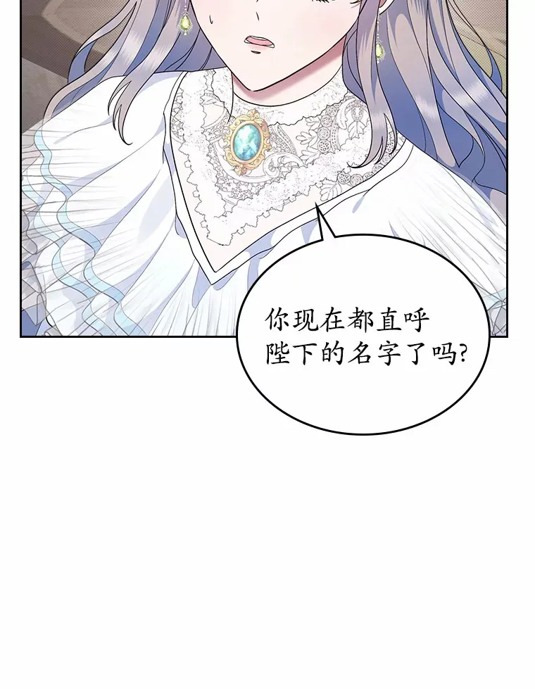 抢走女主的初恋漫画,8.对峙3图