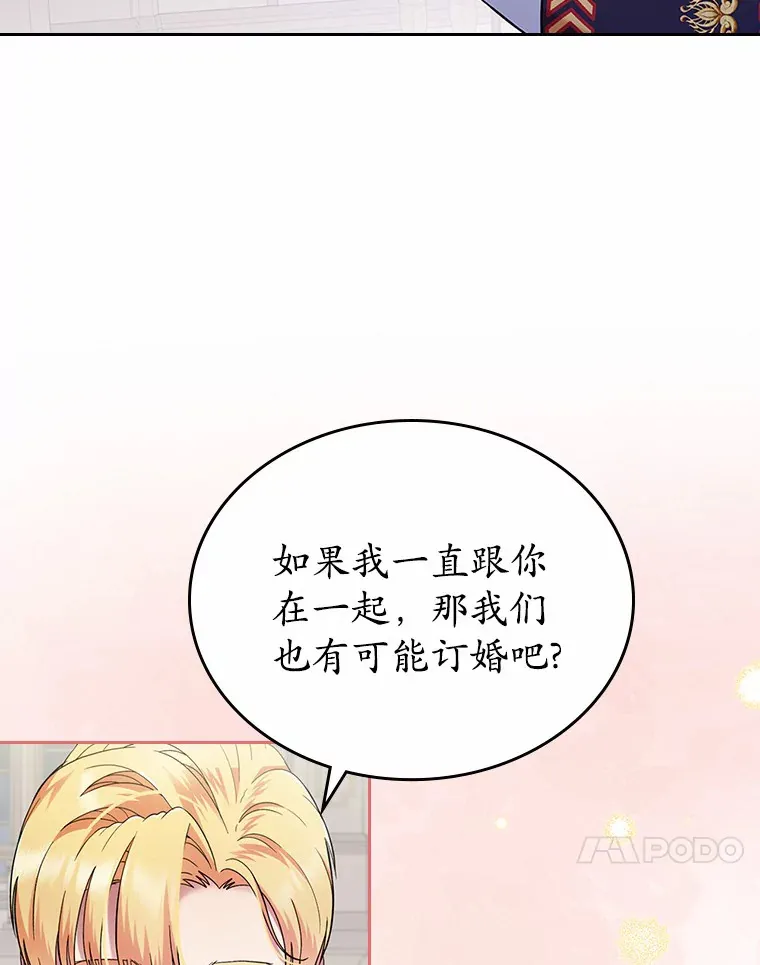 抢走女主的初恋漫画,4.父亲的理解2图