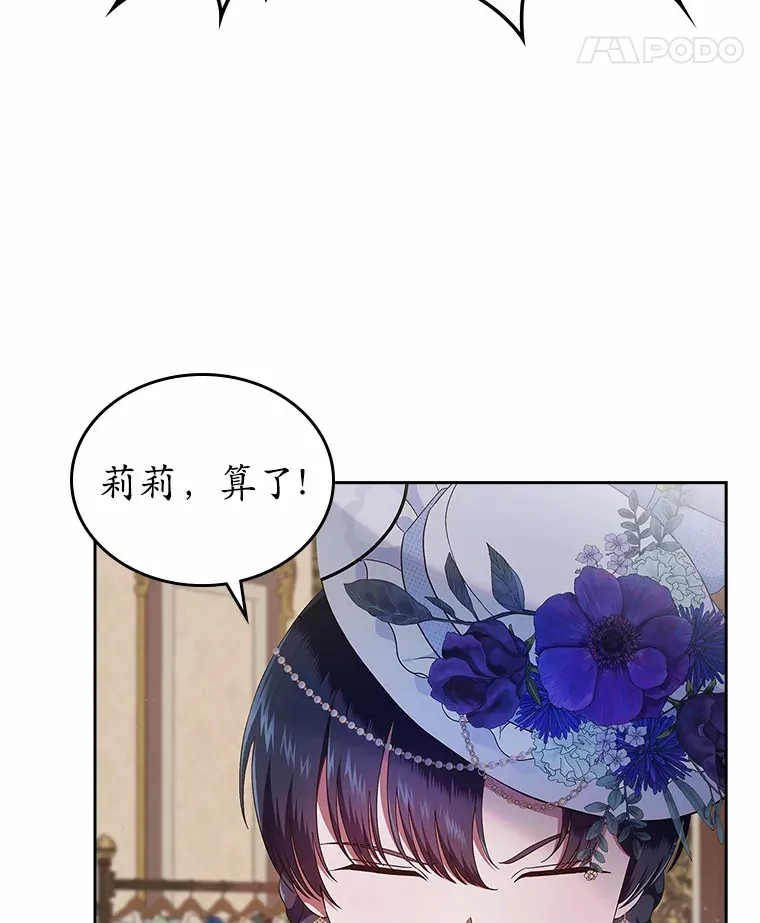 抢走女主的初恋漫画,5.幼稚的把戏5图