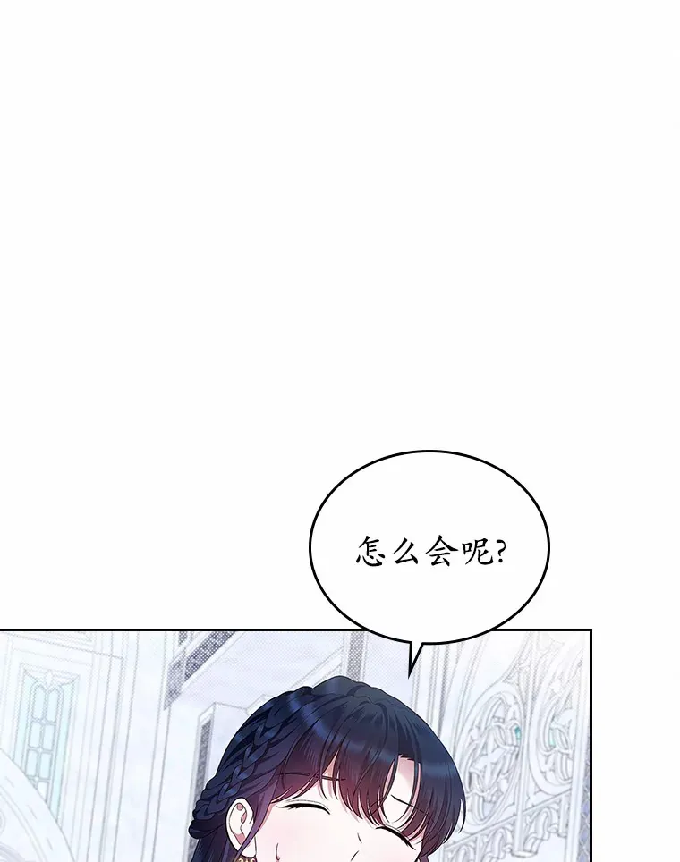 抢走女主的初恋漫画,2.正面冲突1图