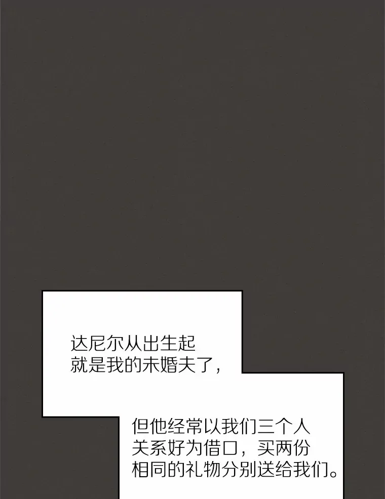 抢走女主的初恋漫画,7.偶遇4图