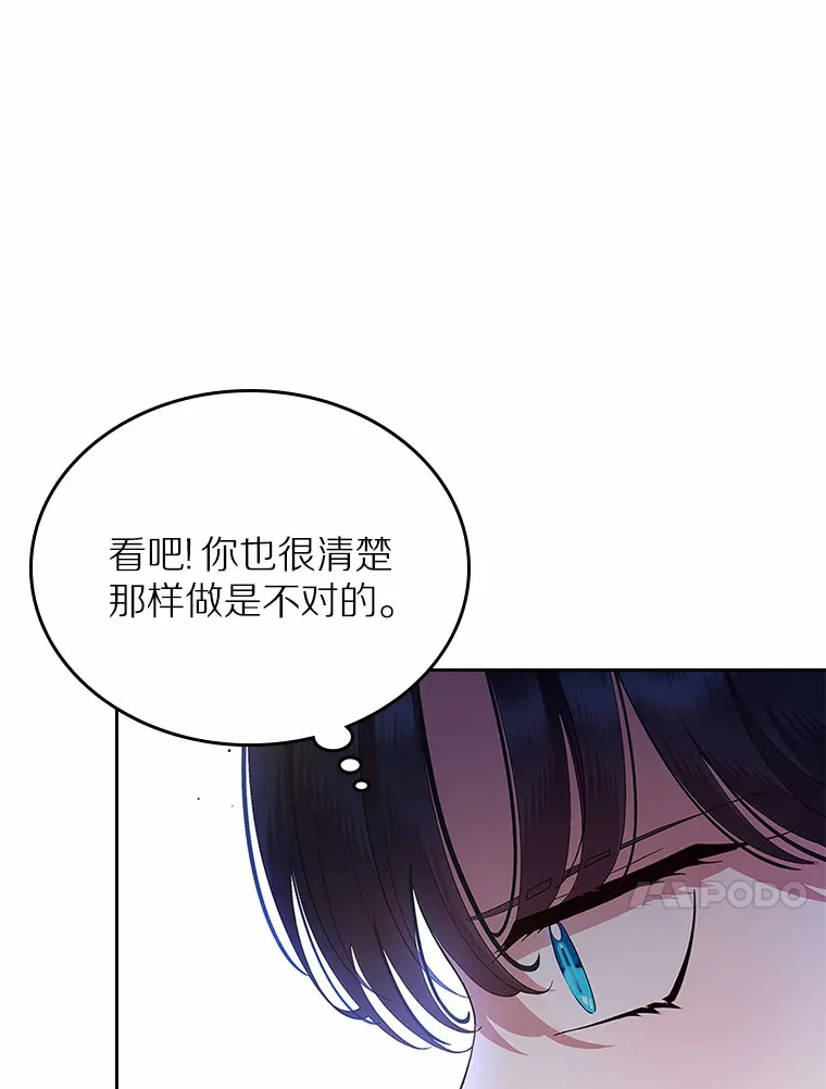 抢走女主的初恋漫画,2.正面冲突4图