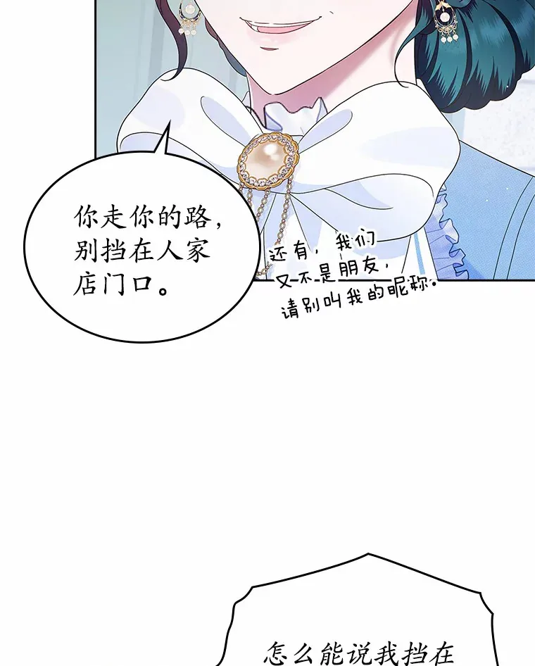 抢走女主的初恋漫画,5.幼稚的把戏1图